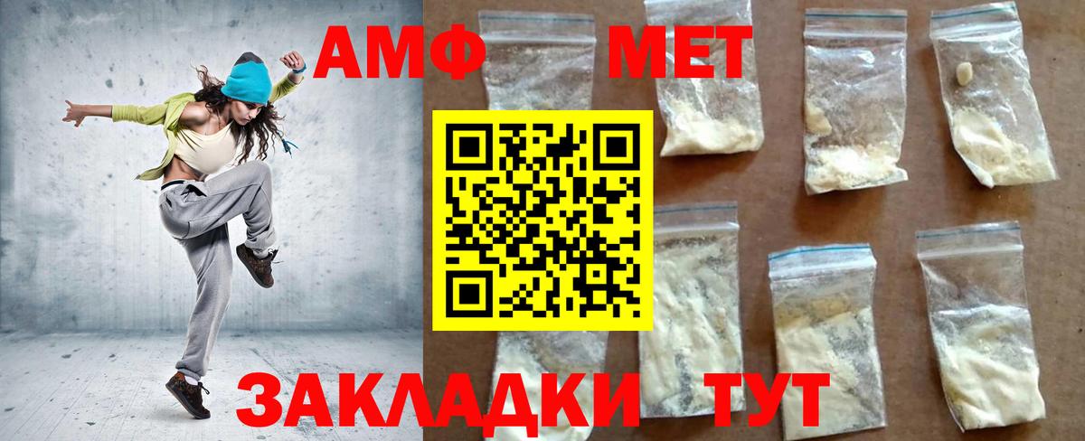 Ачхой-Мартан  Amphetamine  ссылка на мегу ссылки  АМФ VHQ  Вход с VPN 