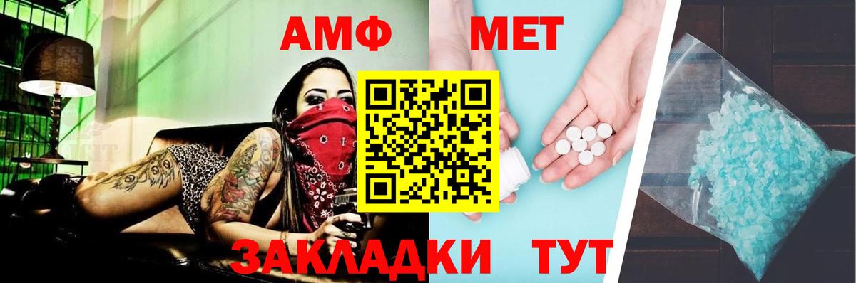 Amphetamine  Ачхой-Мартан  Амфетамин Premium 