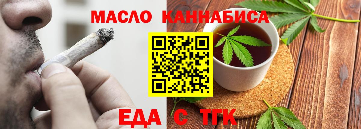 Cannafood конопля Ачхой-Мартан