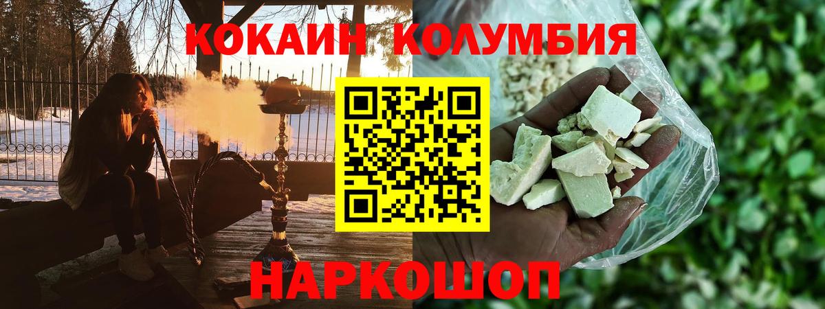 Cocaine Перу Ачхой-Мартан