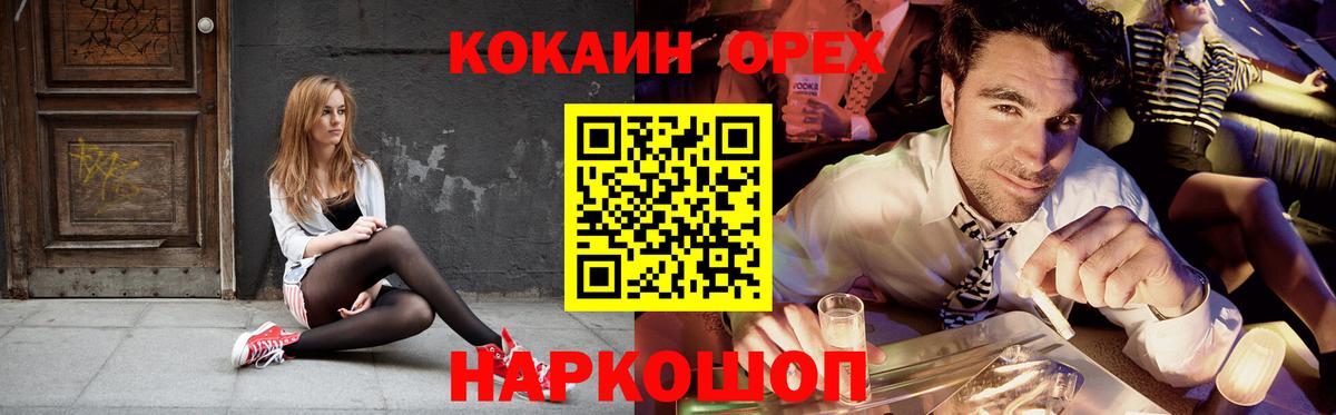 КОКАИН Fish Scale Ачхой-Мартан