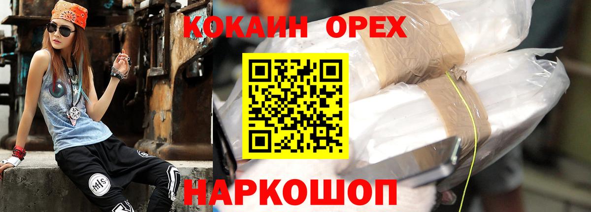 Ачхой-Мартан  КОКАИН  Вход с VPN  КОКАИН Columbia 