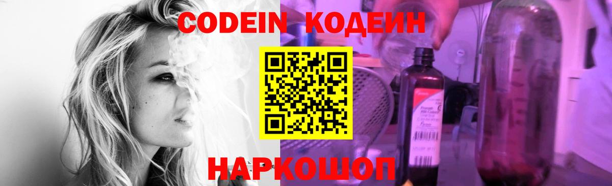 Codein напиток Lean (лин) Ачхой-Мартан