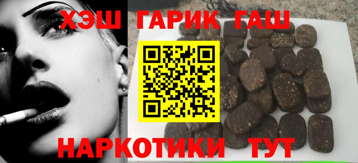 Гашиш Cannabis  Гашиш индика сатива  Вход с VPN  Ачхой-Мартан 
