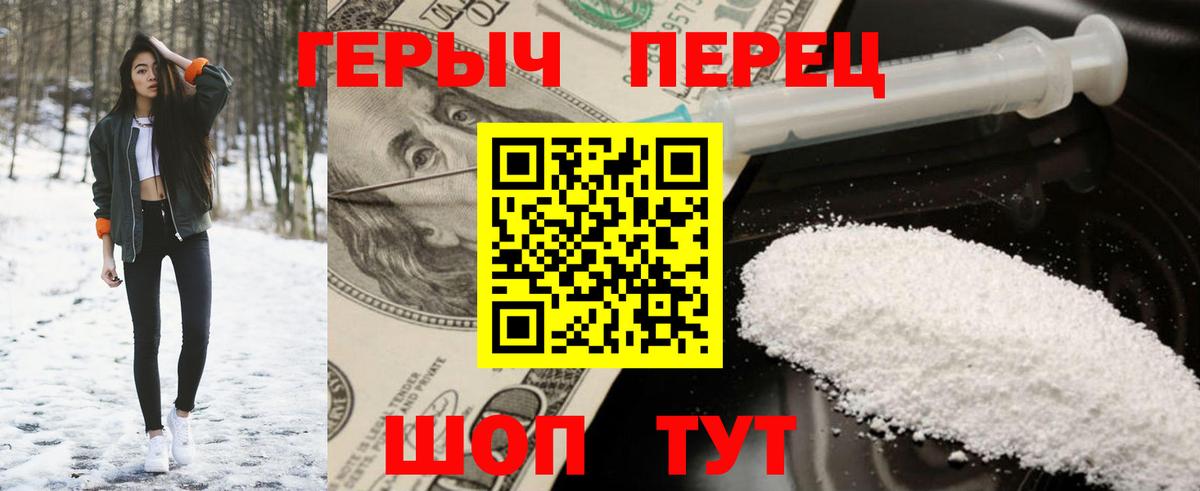 Героин гречка  ГЕРОИН  Ачхой-Мартан  Вход с VPN 