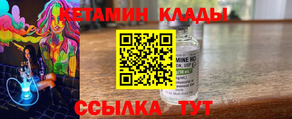 Кетамин VHQ Ачхой-Мартан