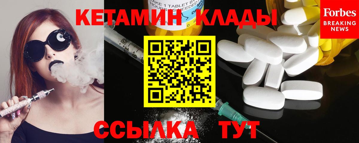 КЕТАМИН ketamine  кракен как зайти  Кетамин ketamine  Ачхой-Мартан 