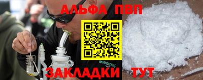 ALPHA-PVP Апшеронск