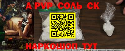 ALPHA-PVP Апшеронск