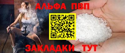 ALPHA-PVP Апшеронск