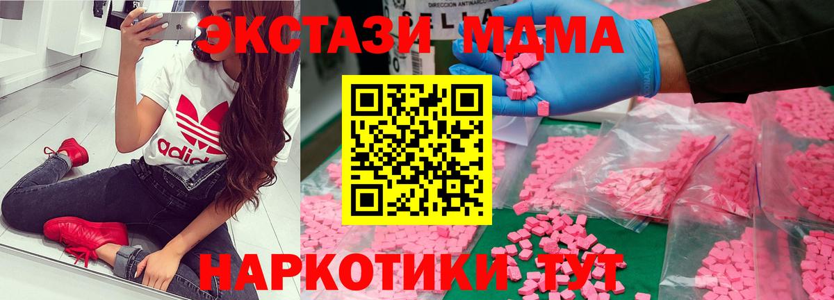 МДМА VHQ  Вход с VPN  MDMA  MDMA crystal  Ачхой-Мартан 