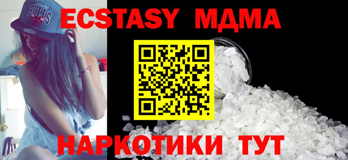 МДМА crystal Ачхой-Мартан