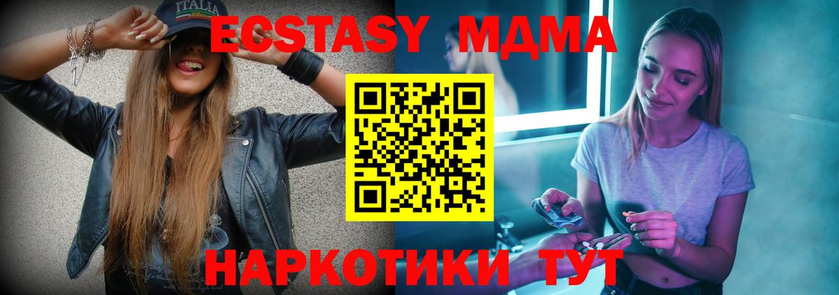 MDMA Molly Ачхой-Мартан