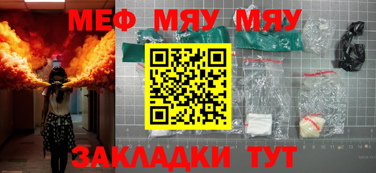 Меф mephedrone  Вход с VPN  Меф  Меф 4 MMC  Ачхой-Мартан 