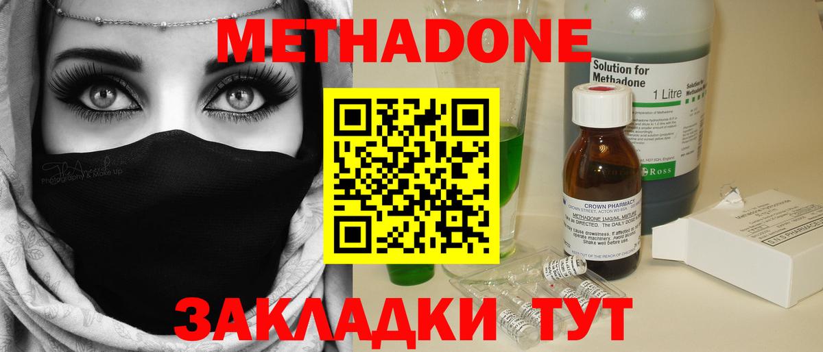 Метадон methadone  Ачхой-Мартан  МЕТАДОН белоснежный 