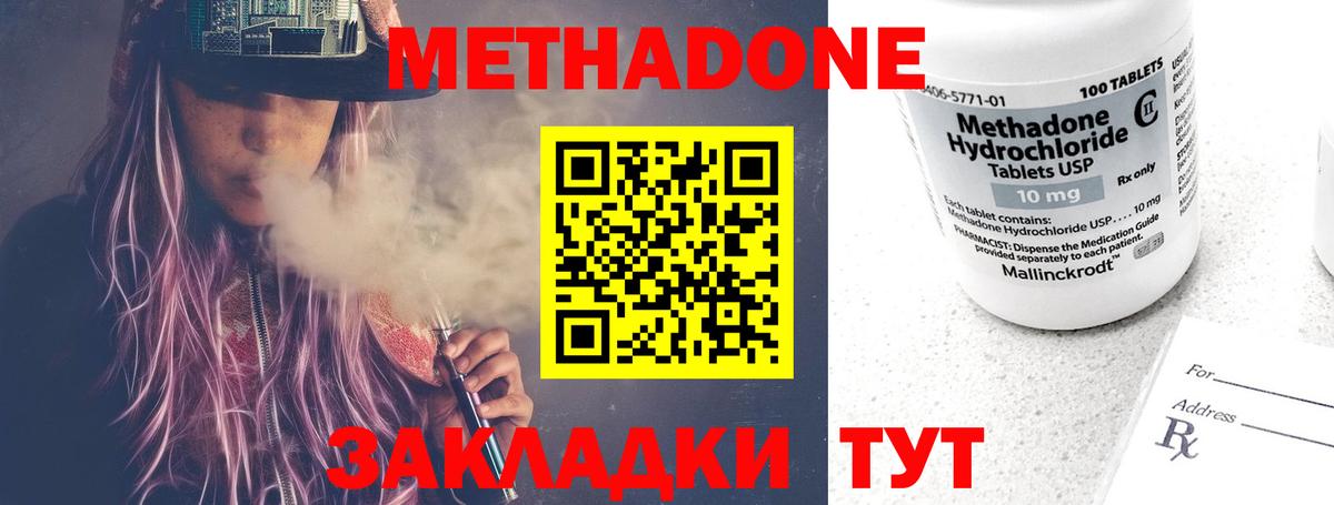 Метадон белоснежный Ачхой-Мартан