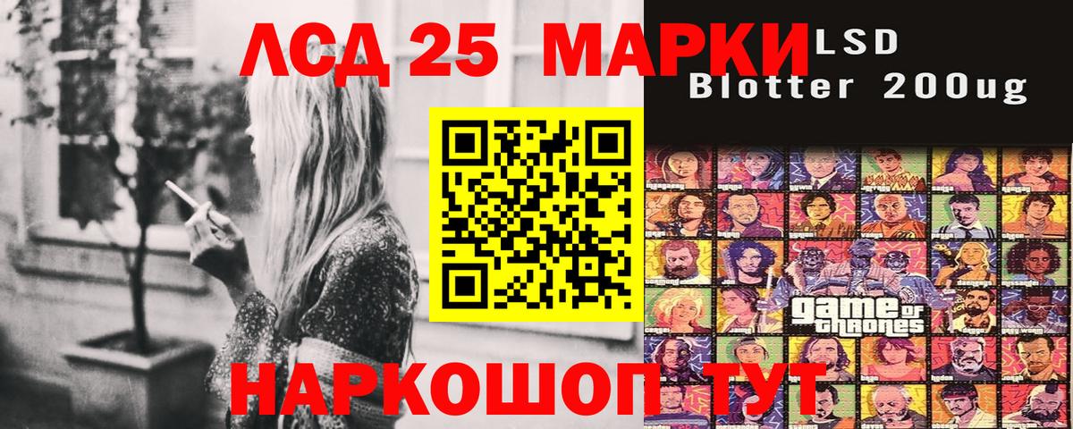 Марки 25I-NBOMe  Наркотические марки 1,5мг  Ачхой-Мартан  Наркотические марки 1,5мг 