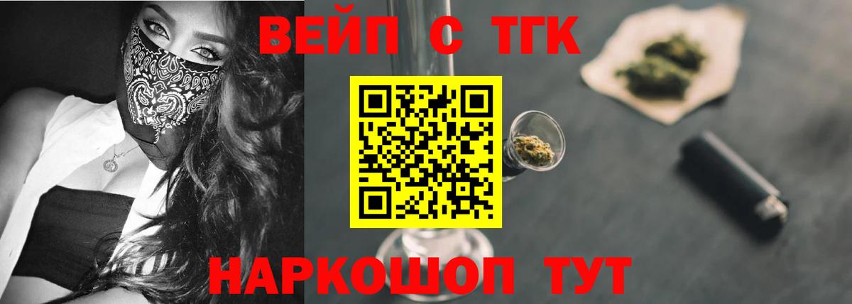 Ачхой-Мартан  Дистиллят ТГК Wax  Вход с VPN 
