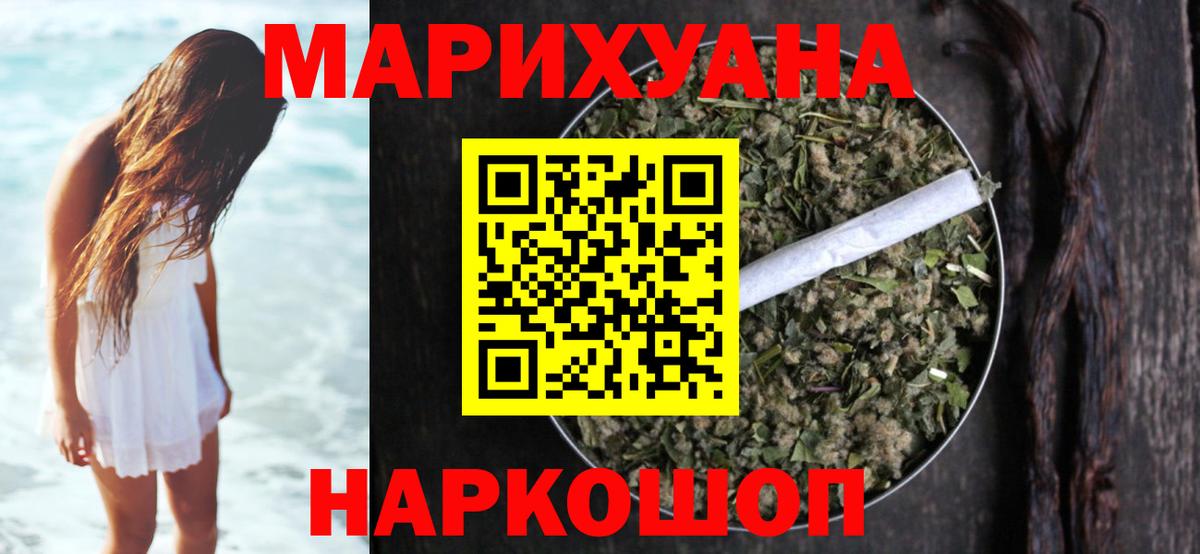 Шишки марихуана ГИДРОПОН  МАРИХУАНА конопля  Ачхой-Мартан  Марихуана AK-47  Вход с VPN 